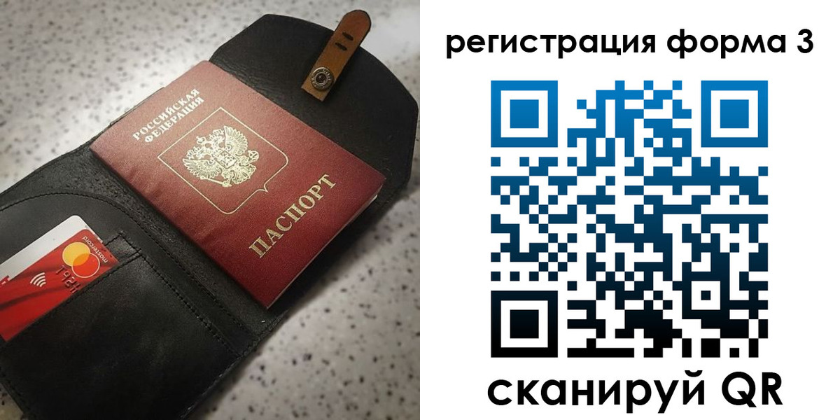 временная регистрация в квартире в Кузнецке