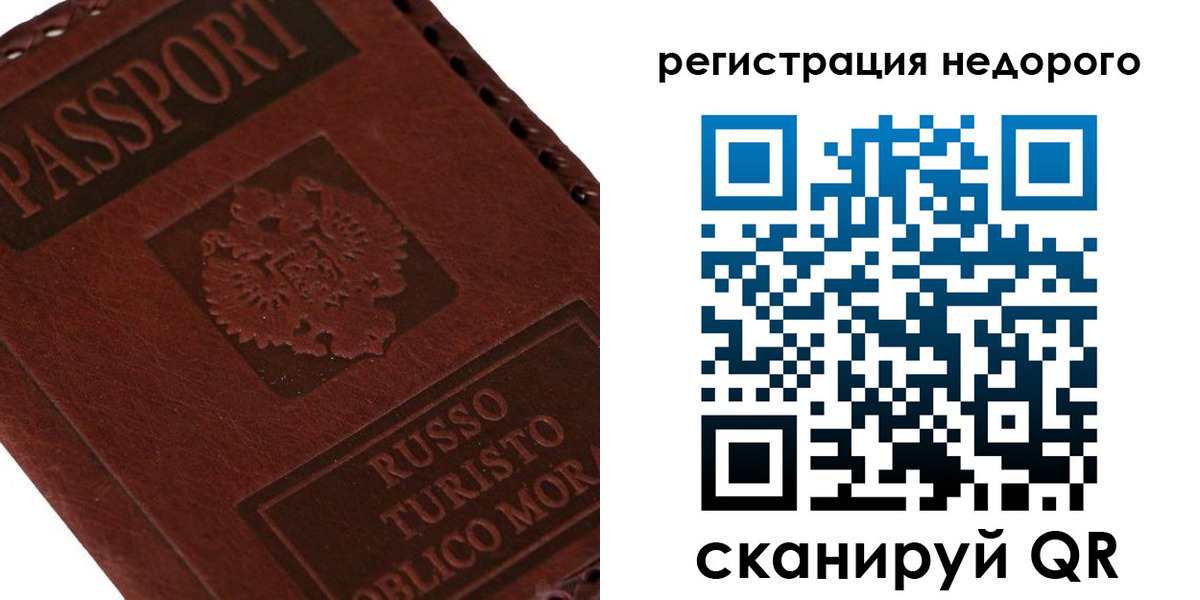 миграционный учет в Кузнецке