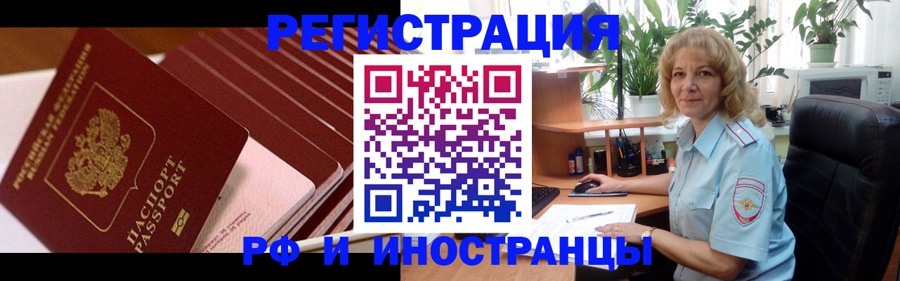 прописка ребенка в Кузнецке