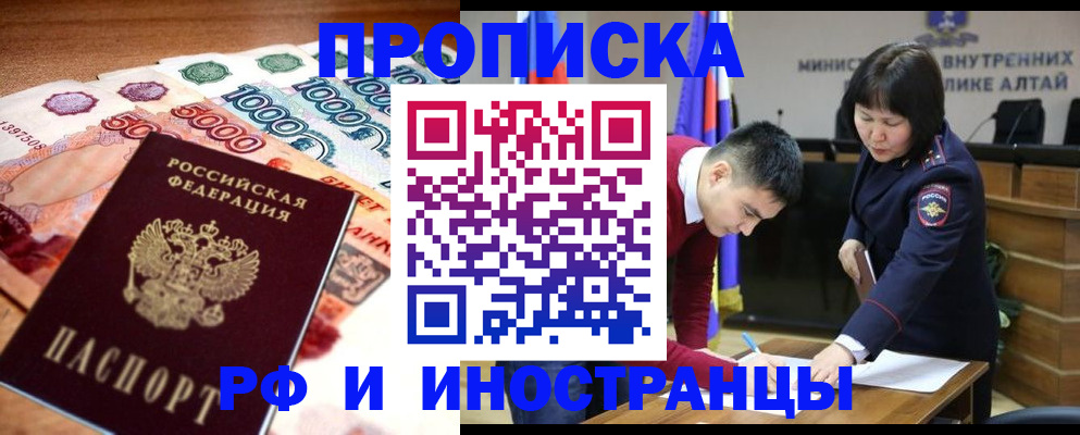 прописка от собственника в Кузнецке