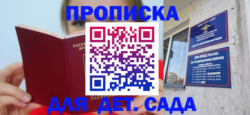 временная регистрация собственник в Кузнецке