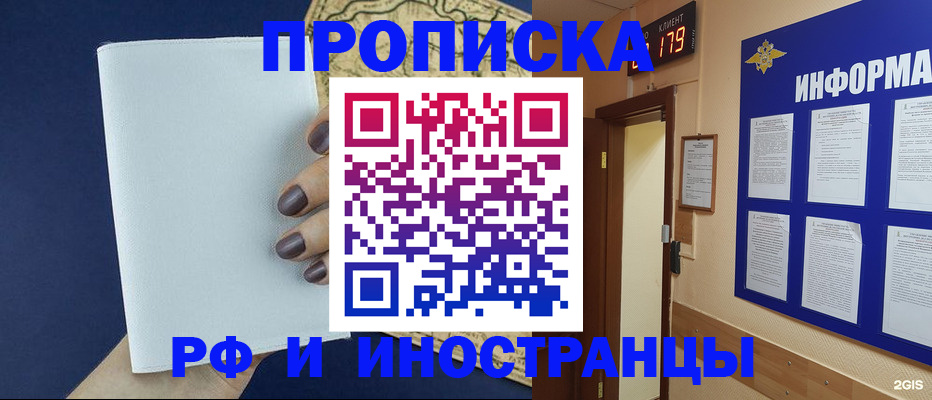 временная регистрация законно в Кузнецке